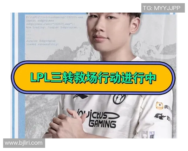 职业联赛特别报道IG战队转型之路与未来发展展望